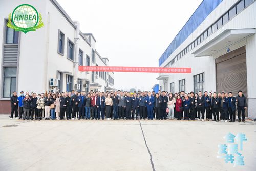Latest company news about La reunión anual de la Asociación de Extractos Botánicos de Hunan de 2024 se celebró con éxito