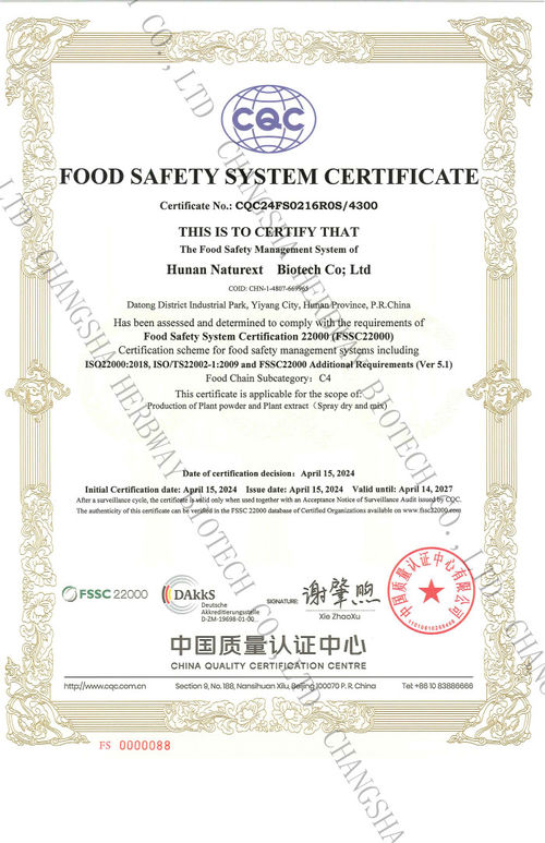 Latest company news about La fábrica de Herbway Hunan Naturext Biotech Co., Ltd obtuvo el certificado FSSC22000